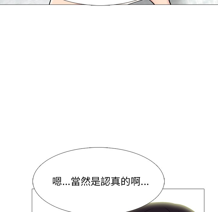 女教授的秘密[h漫]韩漫全集-女教授的秘密-第84章无删减无遮挡章节图片 