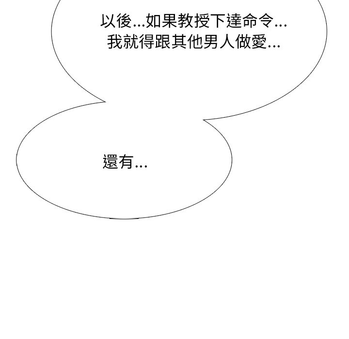 女教授的秘密[h漫]韩漫全集-女教授的秘密-第84章无删减无遮挡章节图片 