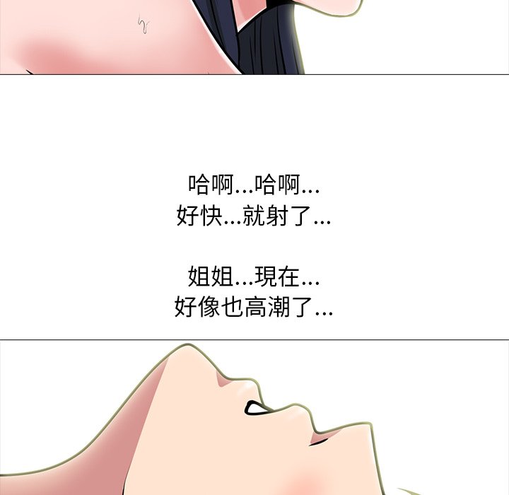 女教授的秘密[h漫]韩漫全集-女教授的秘密-第84章无删减无遮挡章节图片 
