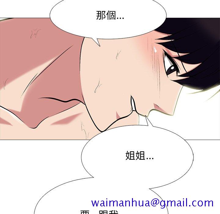 女教授的秘密[h漫]韩漫全集-女教授的秘密-第84章无删减无遮挡章节图片 
