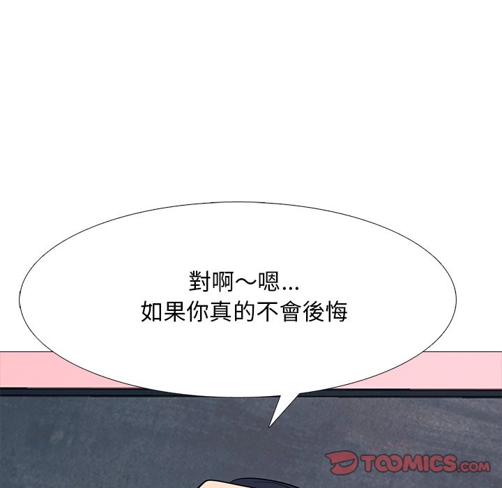 女教授的秘密[h漫]韩漫全集-女教授的秘密-第84章无删减无遮挡章节图片 