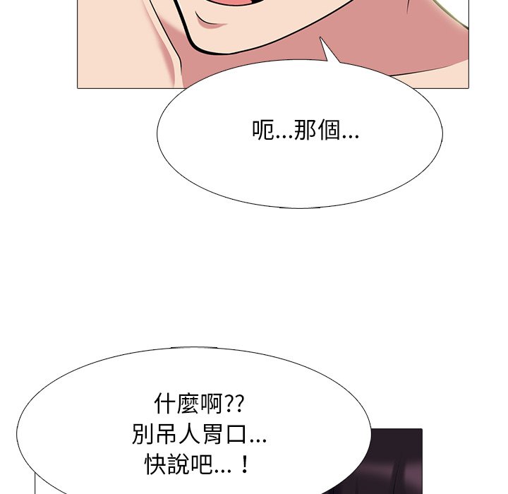 女教授的秘密[h漫]韩漫全集-女教授的秘密-第84章无删减无遮挡章节图片 