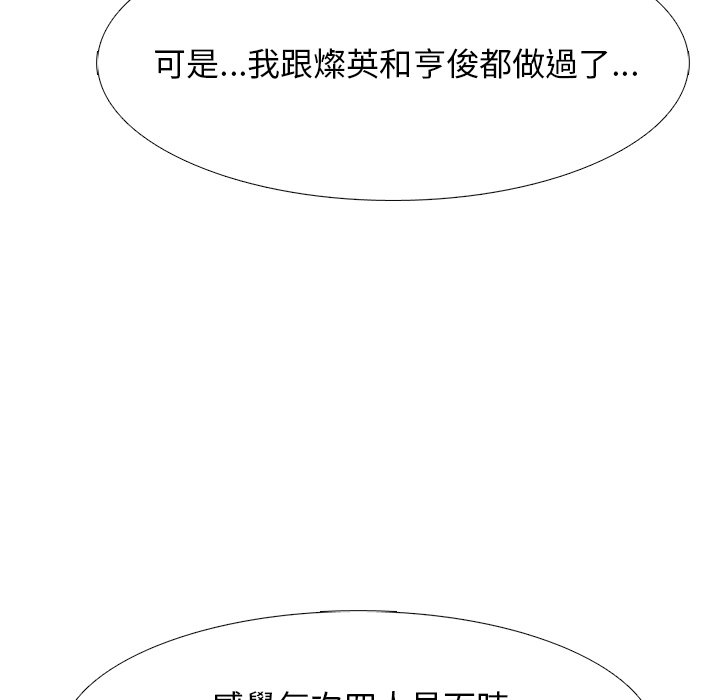 女教授的秘密[h漫]韩漫全集-女教授的秘密-第84章无删减无遮挡章节图片 