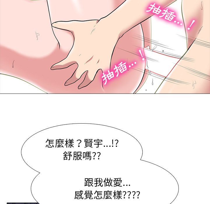 女教授的秘密[h漫]韩漫全集-女教授的秘密-第84章无删减无遮挡章节图片 