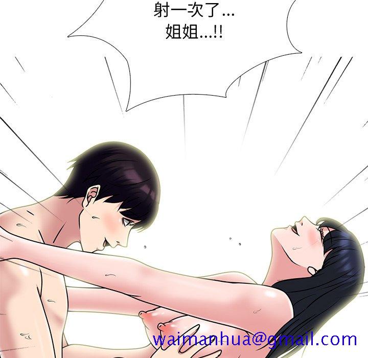 女教授的秘密[h漫]韩漫全集-女教授的秘密-第84章无删减无遮挡章节图片 