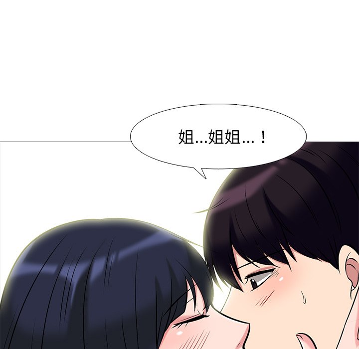 女教授的秘密[h漫]韩漫全集-女教授的秘密-第84章无删减无遮挡章节图片 
