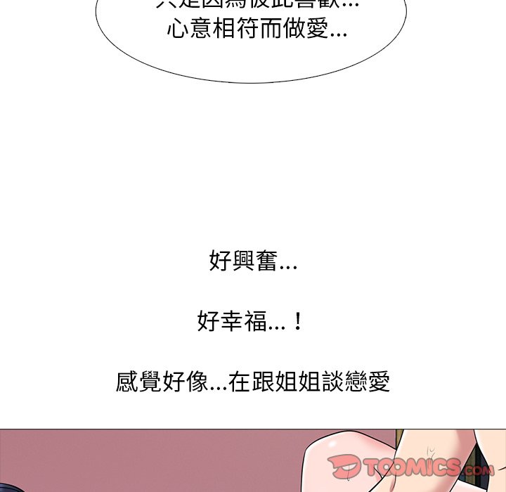 女教授的秘密[h漫]韩漫全集-女教授的秘密-第84章无删减无遮挡章节图片 