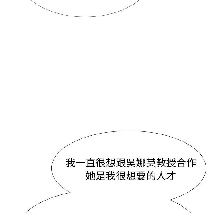 女教授的秘密[h漫]韩漫全集-女教授的秘密-第85章无删减无遮挡章节图片 