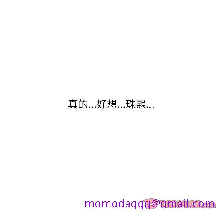 女教授的秘密[h漫]韩漫全集-女教授的秘密-第85章无删减无遮挡章节图片 