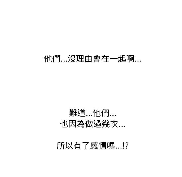 女教授的秘密[h漫]韩漫全集-女教授的秘密-第85章无删减无遮挡章节图片 