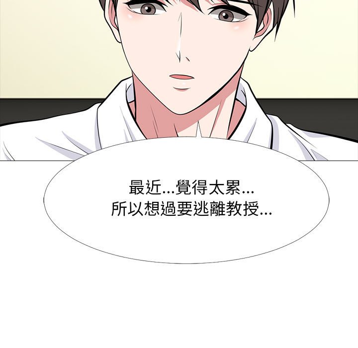 女教授的秘密[h漫]韩漫全集-女教授的秘密-第85章无删减无遮挡章节图片 