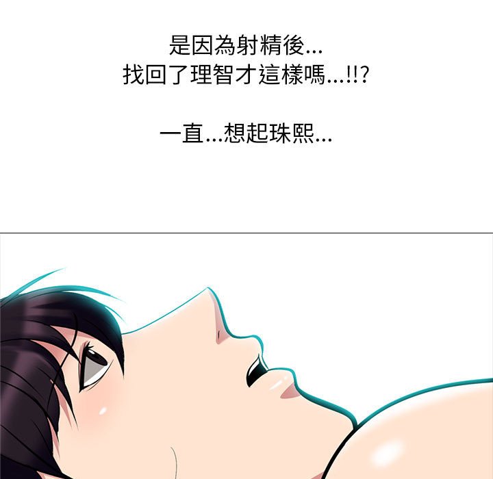 女教授的秘密[h漫]韩漫全集-女教授的秘密-第85章无删减无遮挡章节图片 