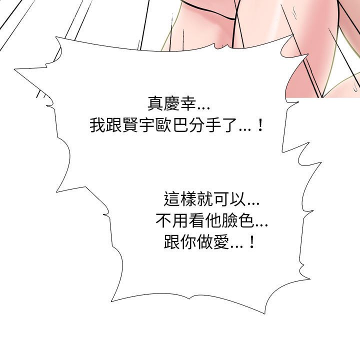 女教授的秘密[h漫]韩漫全集-女教授的秘密-第85章无删减无遮挡章节图片 