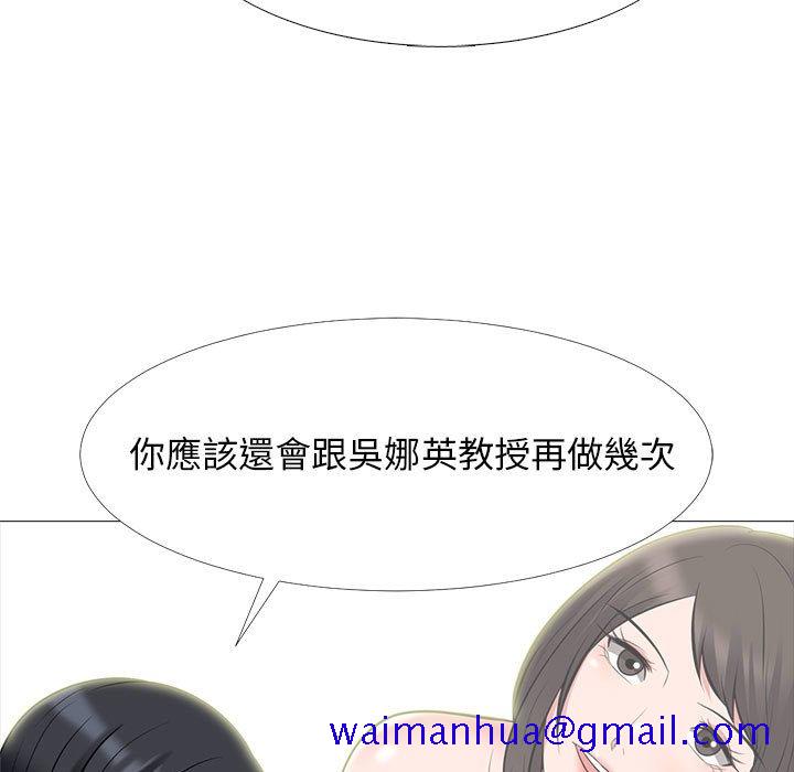 女教授的秘密[h漫]韩漫全集-女教授的秘密-第85章无删减无遮挡章节图片 