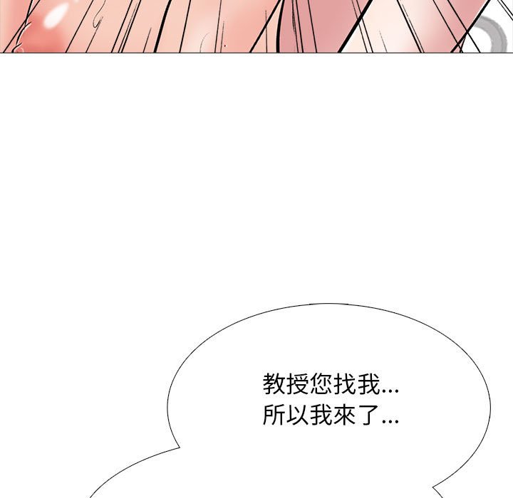 女教授的秘密[h漫]韩漫全集-女教授的秘密-第86章无删减无遮挡章节图片 
