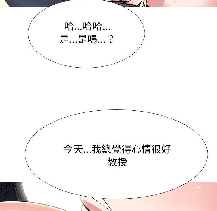 女教授的秘密[h漫]韩漫全集-女教授的秘密-第86章无删减无遮挡章节图片 