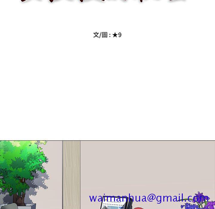 女教授的秘密[h漫]韩漫全集-女教授的秘密-第87章无删减无遮挡章节图片 