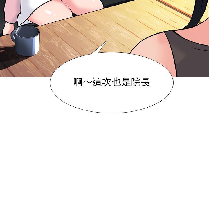 女教授的秘密[h漫]韩漫全集-女教授的秘密-第87章无删减无遮挡章节图片 