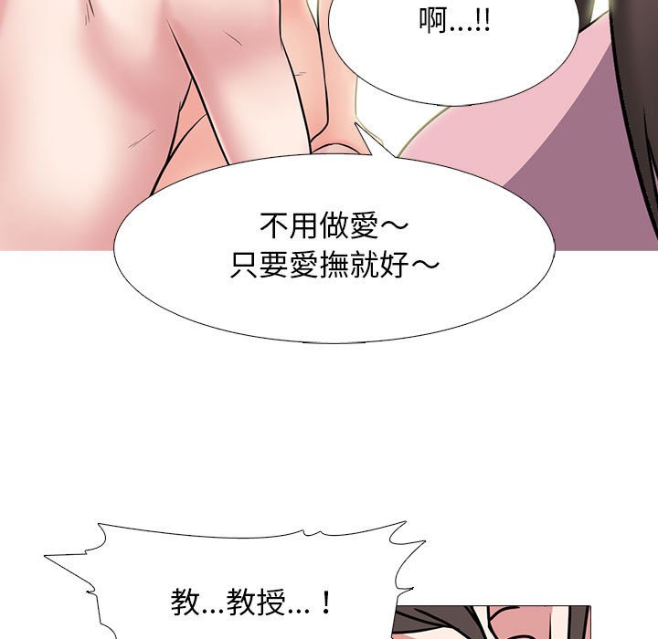 女教授的秘密[h漫]韩漫全集-女教授的秘密-第87章无删减无遮挡章节图片 
