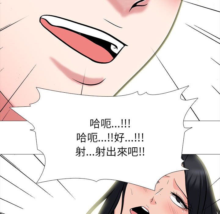 女教授的秘密[h漫]韩漫全集-女教授的秘密-第87章无删减无遮挡章节图片 
