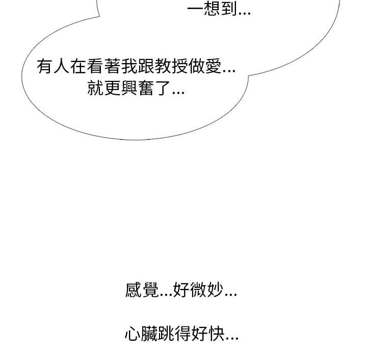 女教授的秘密[h漫]韩漫全集-女教授的秘密-第87章无删减无遮挡章节图片 