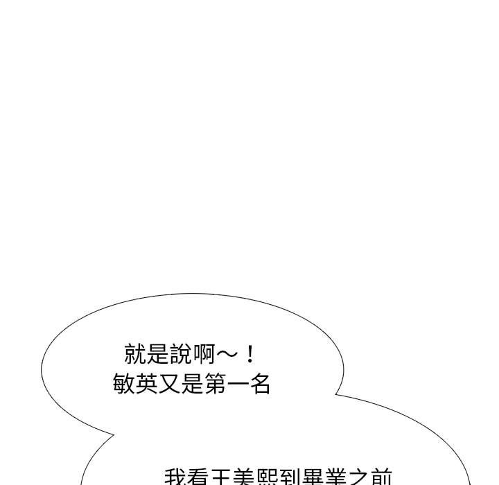 女教授的秘密[h漫]韩漫全集-女教授的秘密-第88章无删减无遮挡章节图片 