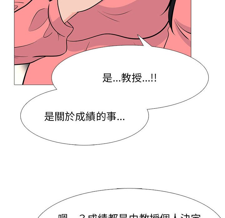女教授的秘密[h漫]韩漫全集-女教授的秘密-第88章无删减无遮挡章节图片 