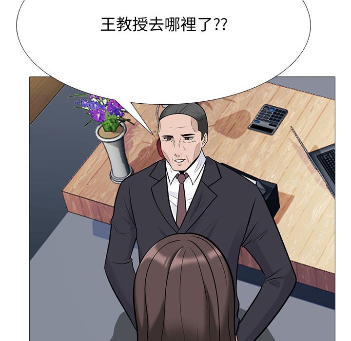 女教授的秘密[h漫]韩漫全集-女教授的秘密-第88章无删减无遮挡章节图片 
