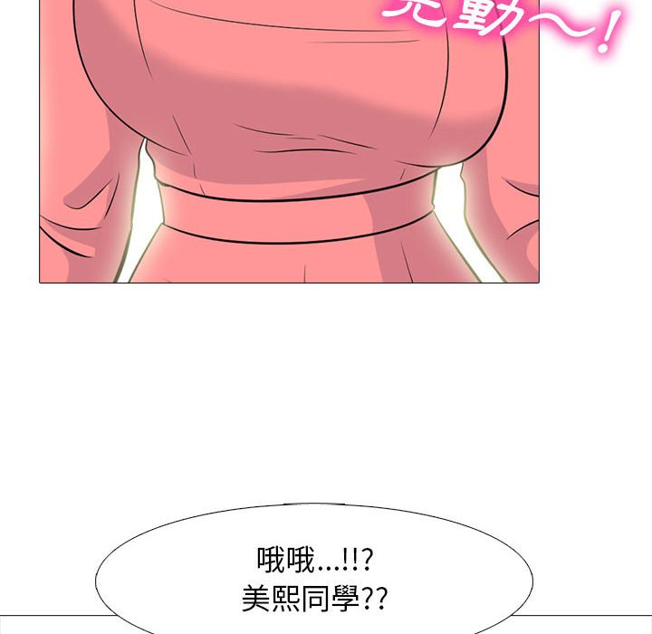 女教授的秘密[h漫]韩漫全集-女教授的秘密-第88章无删减无遮挡章节图片 