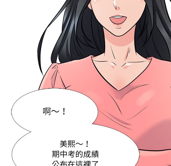 女教授的秘密[h漫]韩漫全集-女教授的秘密-第88章无删减无遮挡章节图片 