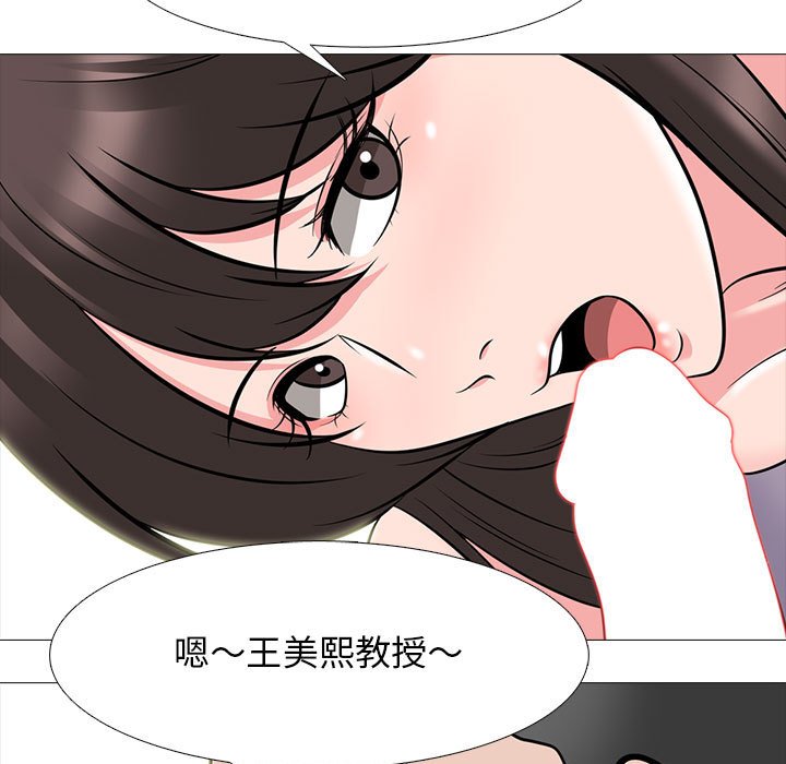 女教授的秘密[h漫]韩漫全集-女教授的秘密-第88章无删减无遮挡章节图片 