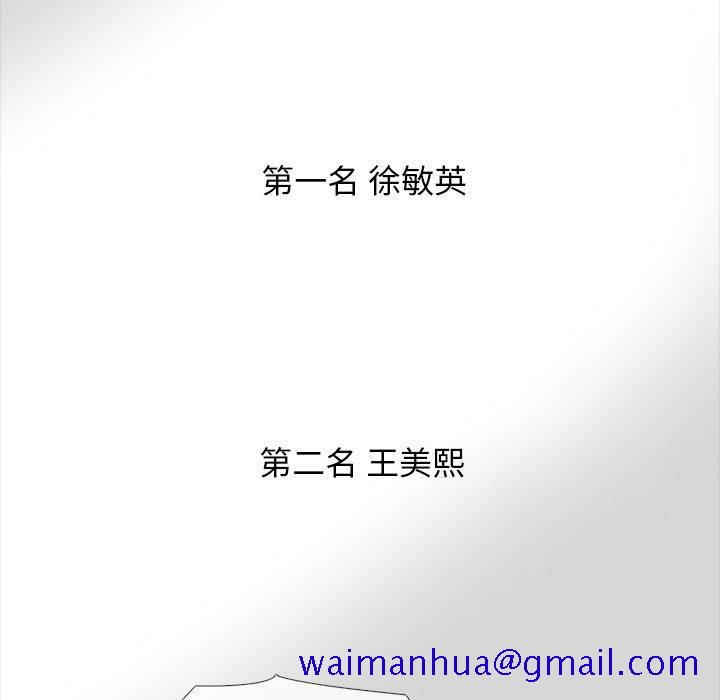 女教授的秘密[h漫]韩漫全集-女教授的秘密-第88章无删减无遮挡章节图片 