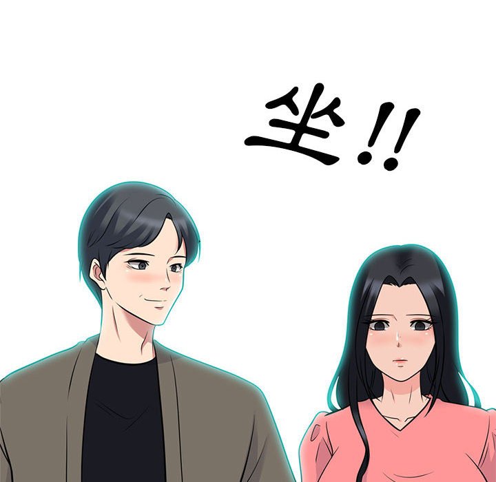女教授的秘密[h漫]韩漫全集-女教授的秘密-第89章无删减无遮挡章节图片 