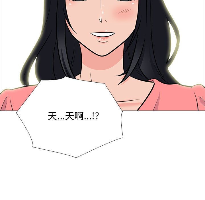 女教授的秘密[h漫]韩漫全集-女教授的秘密-第89章无删减无遮挡章节图片 