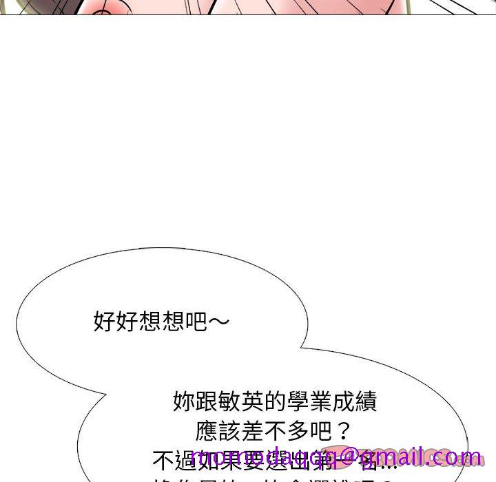 女教授的秘密[h漫]韩漫全集-女教授的秘密-第89章无删减无遮挡章节图片 