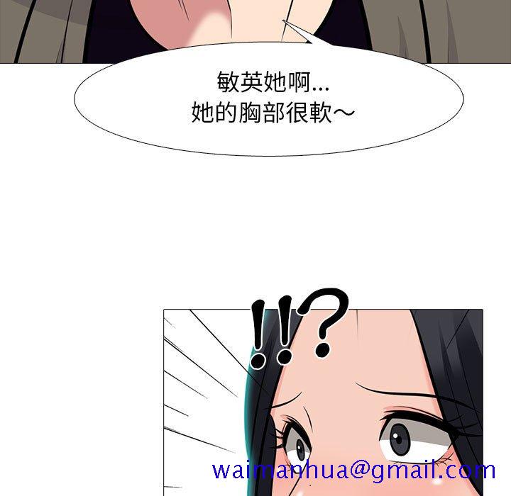 女教授的秘密[h漫]韩漫全集-女教授的秘密-第89章无删减无遮挡章节图片 
