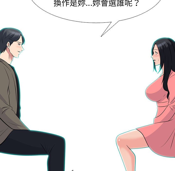 女教授的秘密[h漫]韩漫全集-女教授的秘密-第89章无删减无遮挡章节图片 
