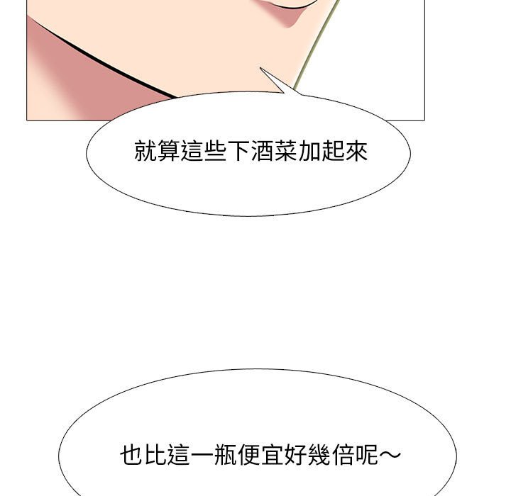 女教授的秘密[h漫]韩漫全集-女教授的秘密-第89章无删减无遮挡章节图片 