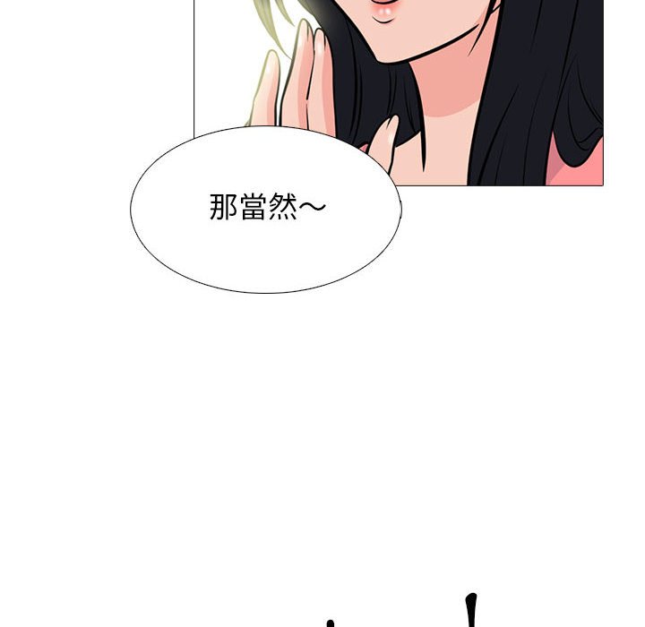 女教授的秘密[h漫]韩漫全集-女教授的秘密-第89章无删减无遮挡章节图片 
