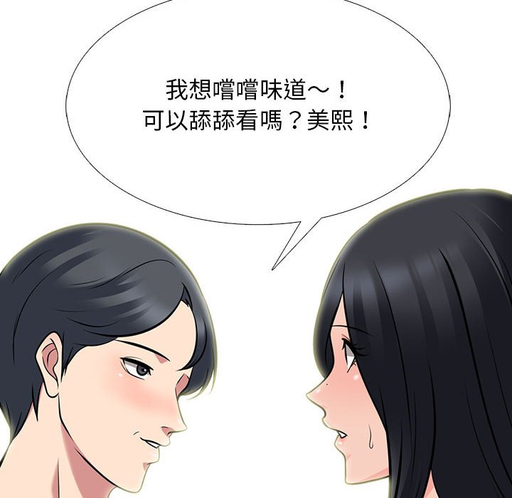 女教授的秘密[h漫]韩漫全集-女教授的秘密-第90章无删减无遮挡章节图片 