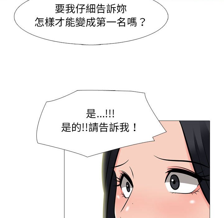女教授的秘密[h漫]韩漫全集-女教授的秘密-第90章无删减无遮挡章节图片 