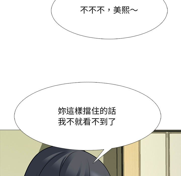 女教授的秘密[h漫]韩漫全集-女教授的秘密-第90章无删减无遮挡章节图片 