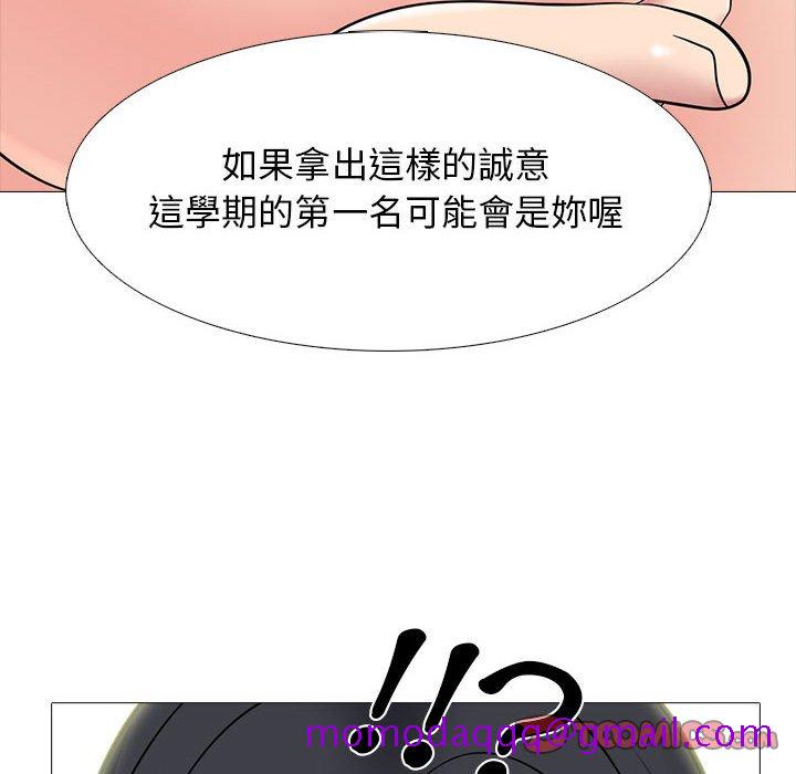 女教授的秘密[h漫]韩漫全集-女教授的秘密-第90章无删减无遮挡章节图片 
