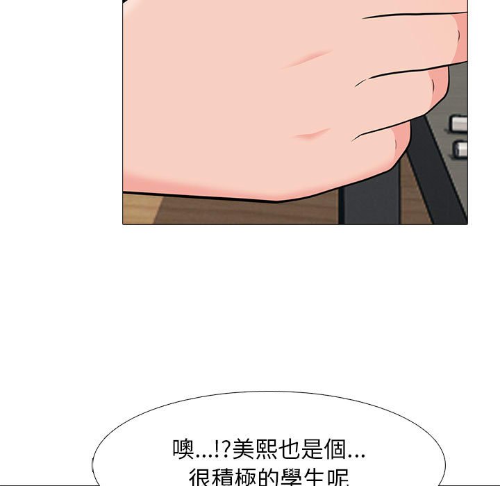 女教授的秘密[h漫]韩漫全集-女教授的秘密-第90章无删减无遮挡章节图片 