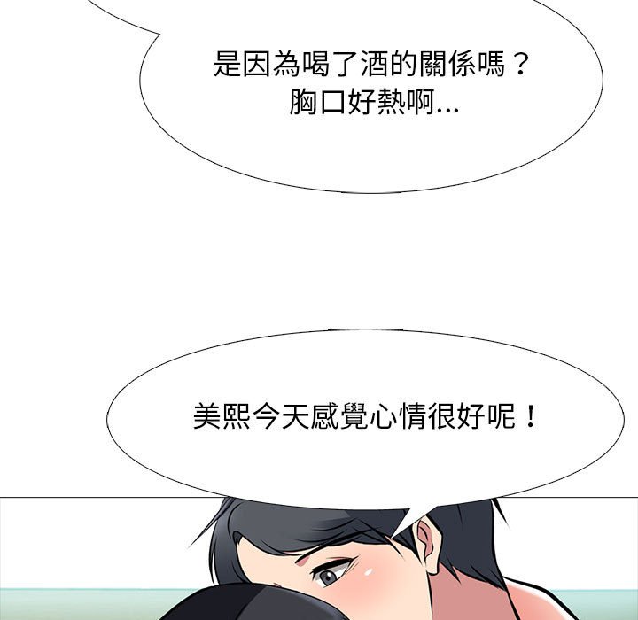 女教授的秘密[h漫]韩漫全集-女教授的秘密-第91章无删减无遮挡章节图片 
