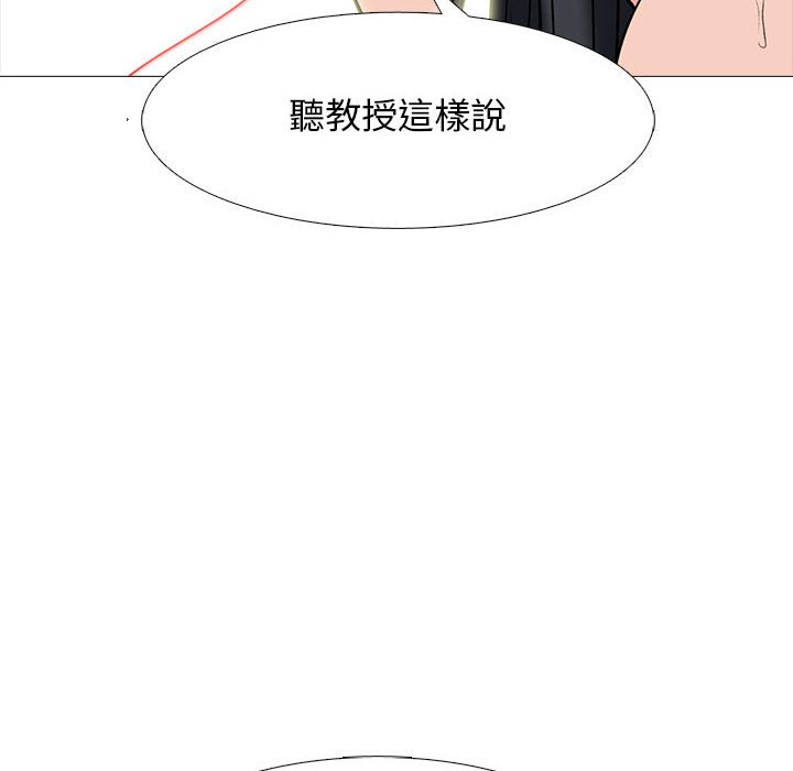 女教授的秘密[h漫]韩漫全集-女教授的秘密-第91章无删减无遮挡章节图片 