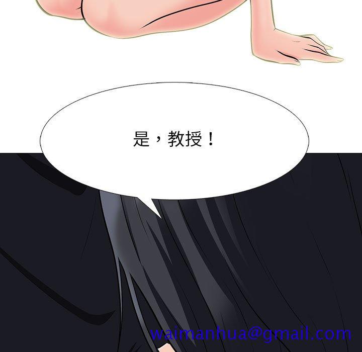 女教授的秘密[h漫]韩漫全集-女教授的秘密-第91章无删减无遮挡章节图片 