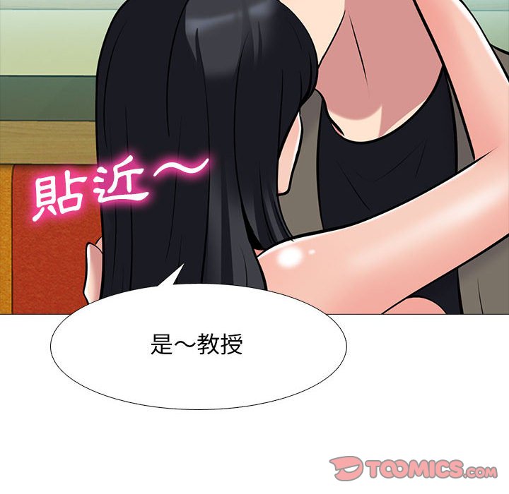 女教授的秘密[h漫]韩漫全集-女教授的秘密-第91章无删减无遮挡章节图片 
