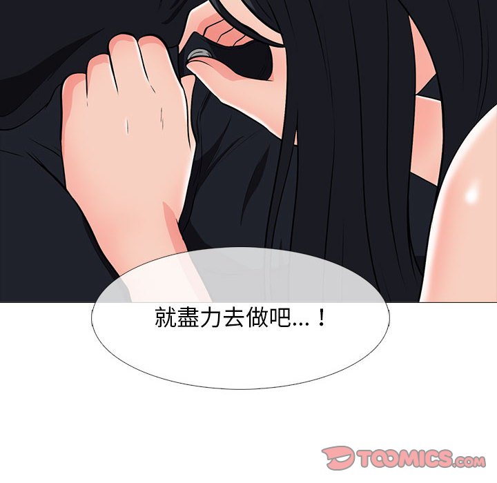 女教授的秘密[h漫]韩漫全集-女教授的秘密-第91章无删减无遮挡章节图片 