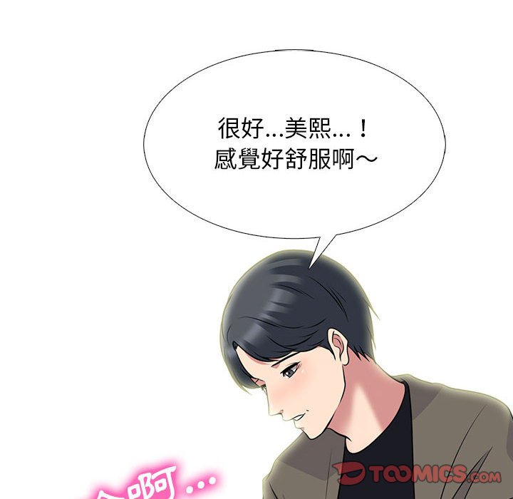 女教授的秘密[h漫]韩漫全集-女教授的秘密-第91章无删减无遮挡章节图片 